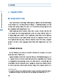 2-3 크레이지 슬롯금융지원제도